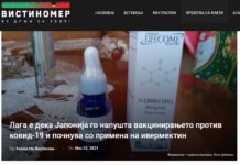 Лага е дека Јапонија го напушта вакцинирањето против ковид-19 и почнува со примена на ивермектин