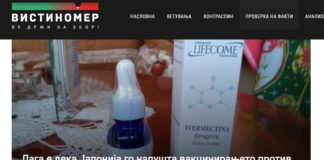 Лага е дека Јапонија го напушта вакцинирањето против ковид-19 и почнува со примена на ивермектин