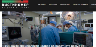 Лекарите специјалисти надвор од работното време ќе може да дежураат низ болниците во внатрешноста