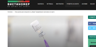 Нема докази дека вакцината на „Фајзер“ предизвикува згрутчување на крвта