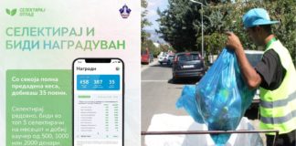Селектирај и биди наградуван, иновативна идеја во Валандово од селекција на отпад до добивање пари !
