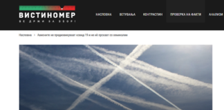 Авионите не предизвикуваат ковид-19 и не нè прскаат со хемикалии