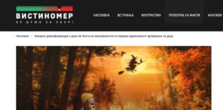 Бизарна дезинформација е дека на Ноќта на вештерките ќе се изврши најмасовното жртвување на деца