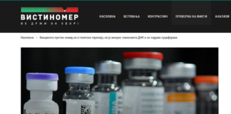 Вакцината против ковид не е генетска терапија, не ја менува човековата ДНК и не содржи луцифераза