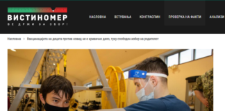 Вакцинацијата на децата против ковид не е кривично дело, туку слободен избор на родителот