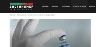 Вакцинираните не се измамени, тие се заштитетни од коронавирусот