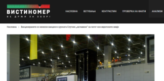 Вакцинираните со кинески вакцини и руската Спутник „заглавени“ на патот кон европските земји