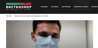 Вакцините против ковид-19 имаат одобрение за употреба