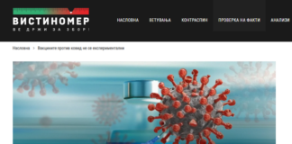 Вакцините против ковид не се експериментални