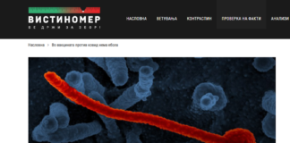 Во вакцината против ковид нема ебола