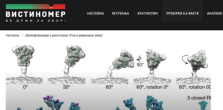 Дезинформација е дека ковид-19 не е дефиниран вирус