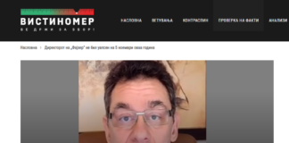 Директорот на „Фајзер“ не бил уапсен на 5 ноември оваа година