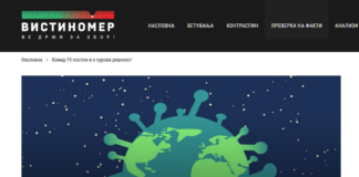 Ковид-19 постои и е сурова реалност