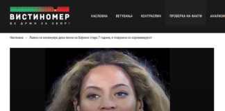 Лажно се инсинуира дека песна на Бијонсе стара 7 години, е поврзана со коронавирусот
