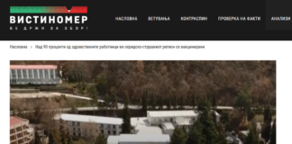 Над 90 проценти од здравствените работници во охридско-струшкиот регион се вакцинирани