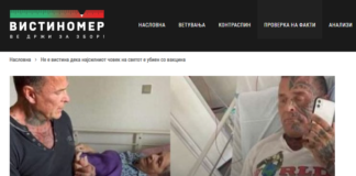 Не е вистина дека најсилниот човек на светот е убиен со вакцина