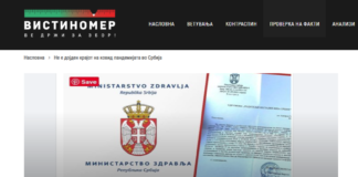 Не е дојден крајот на ковид пандемијата во Србија