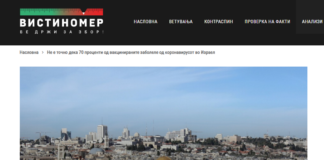 Не е точно дека 70 проценти од вакцинираните заболеле од коронавирусот во Израел