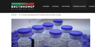 Не е точно дека вакцинираните имаат 99 проценти шанса да заболат од ковид