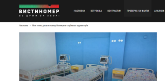 Не е точно дека во ковид болниците се убиваат здрави луѓе