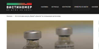 Не е точно дека никој во „Фајзер“ и „Бионтек“ не се вакцинирал против ковид