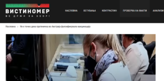 Не е точно дека пратеничка во Австрија фалсификувала вакцинација