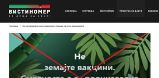 Не наседнувајте на антиваксерски повици да не се вакцинирате