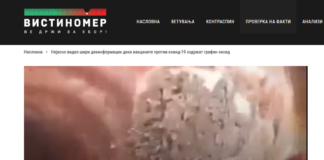 Нејасно видео шири дезинформации дека вакцините против ковид-19 содржат графен оксид