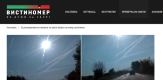 Од запрашување со авиони не расте бројот на ковид позитивни