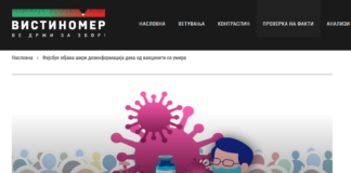 Фејсбук објава шири дезинформација дека од вакцините се умира