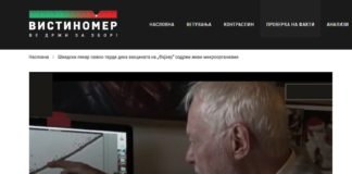 Шведски лекар лажно тврди дека вакцината на „Фајзер“ содржи живи микроорганизми