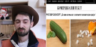 Комерцијалните не се новинарски текстови, Диверзија од Гевгелија со комично видео како да се распознаваат!