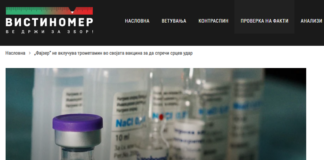 „Фајзер“ не вклучува трометамин во својата вакцина за да спречи срцев удар