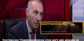 Контраспин: Повеќедецениски спор меѓу две држави не се решава за 6 дена
