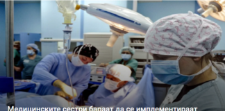 Медицинските сестри бараат да се имплементираат европските директиви во македонските закони