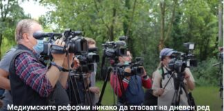 Медиумските реформи никако да стасаат на дневен ред кај политичарите