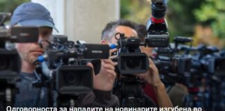 Одговорноста за нападите на новинарите изгубена во триаголникот: судство, обвинителство, МВР