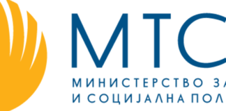 8 декември е неработен ден за сите граѓани на Македонија