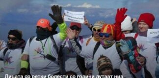 Лицата со ретки болести со години лутаат низ здравствените институции