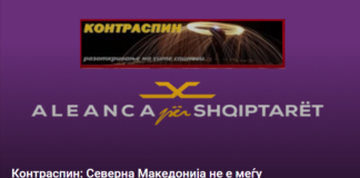 Контраспин: Северна Македонија не е меѓу најкорумпираните земји во светот