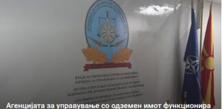 Агенцијата за управување со одземен имот функционира со половичен капацитет