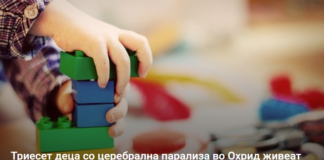 Триесет деца со церебрална парализа во Охрид живеат во изолација, државата молчи