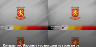 Контраспин: Високите увозни цени на гасот не се поврзани со владините преговарачки способности