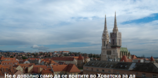 Не е доволно само да се вратите во Хрватска за да добиете 26.000 евра