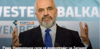 Рама: Надворешни сили се додворуваат на Западен Балкан, но нема откажување од членството во ЕУ