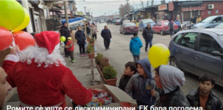 Ромите сè уште се дискриминирани, ЕК бара поголема инклузија