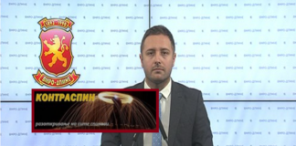 Контраспин: ВМРО-ДПМНЕ спинува за работата на ДКСК и за индексот на перцепција на корупцијата