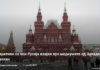 Наративи со кои Русија влијае врз медиумите од Западен Балкан