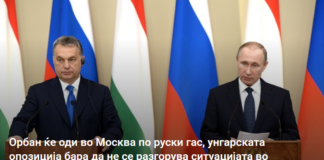 Орбан ќе оди во Москва по руски гас, унгарската опозиција бара да не се разгорува ситуацијата во Украина