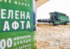 Место во лето ,,зелената нафта” да се додели веднаш, бараат земјоделците по поскапувањата на горивата